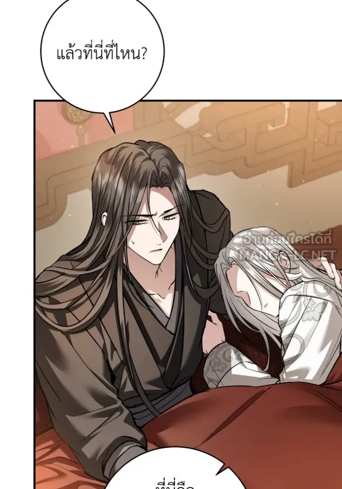 ยามหมาป่าทมิฬ ตอนที่ 56 รูปที่ 108
