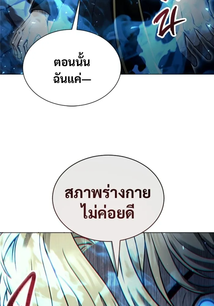 อูเร็ค มาซิโน่ ตอนที่ 44 นีโอ รูปที่ 277
