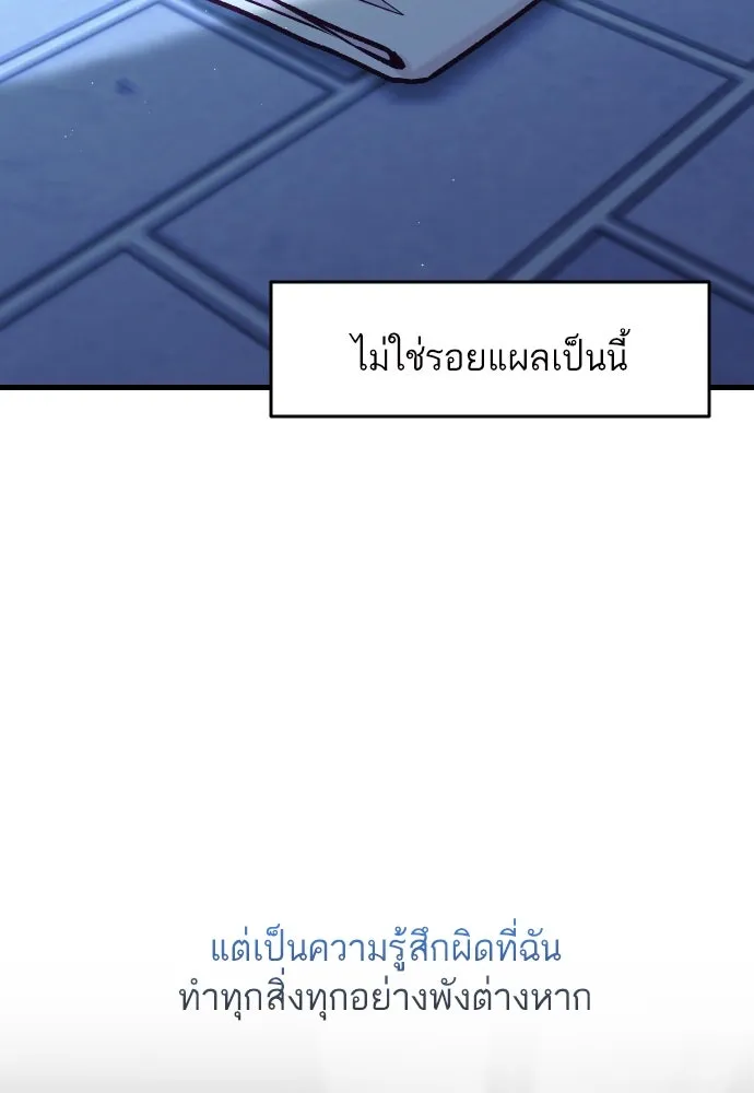 รักกันคนละครึ่งทาง ตอนที่ 39 รูปที่ 145