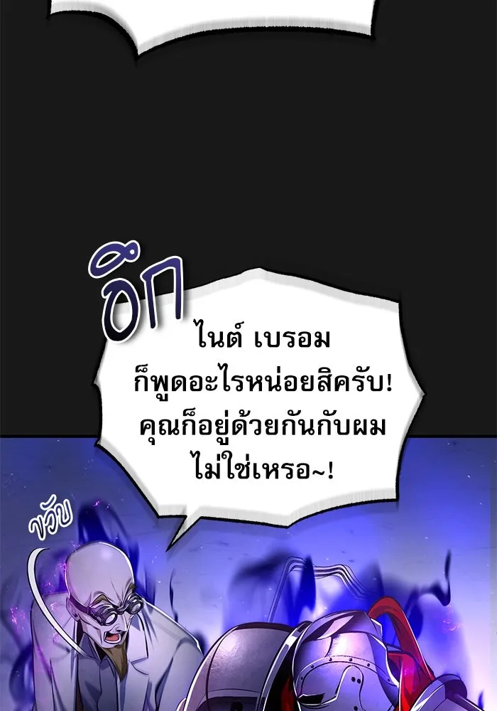 ศาสตราจารย์จำเป็นแห่งอะคาเดมี ตอนที่ 84 รูปที่ 29