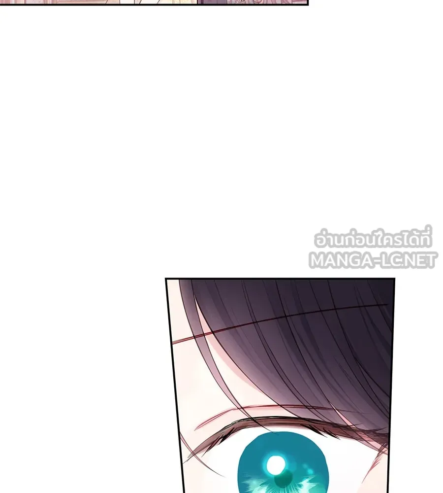 บาสเตียน ตอนที่ 44 รูปที่ 57