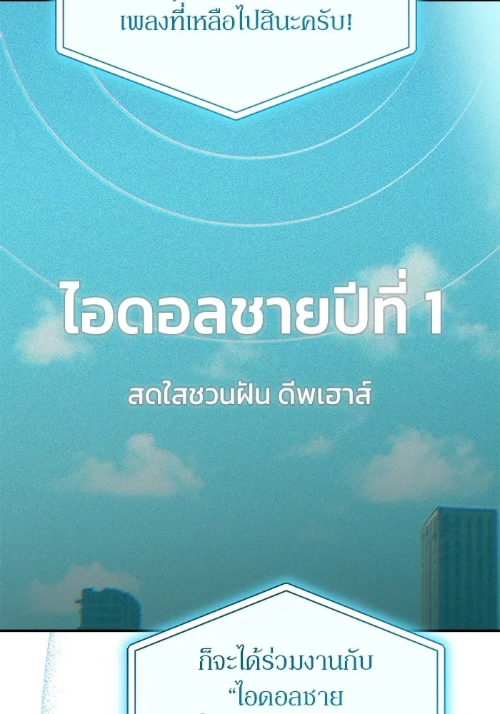 ย้อนเวลามาเป็นมักเน่ ตอนที่ 69 รูปที่ 56