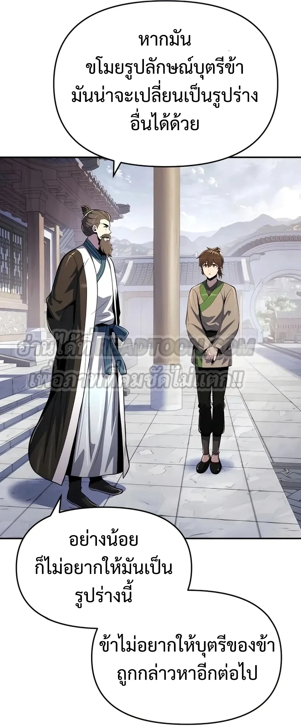 The Poison Master of Sacheon Tang Clan สาราน_กรมส_ตว_พ_ษของสตร_มเมอร_ผ_เก_ดใหม_ในต_างโลก ตอนที่ ตอนที่ 39 รูปที่ 31