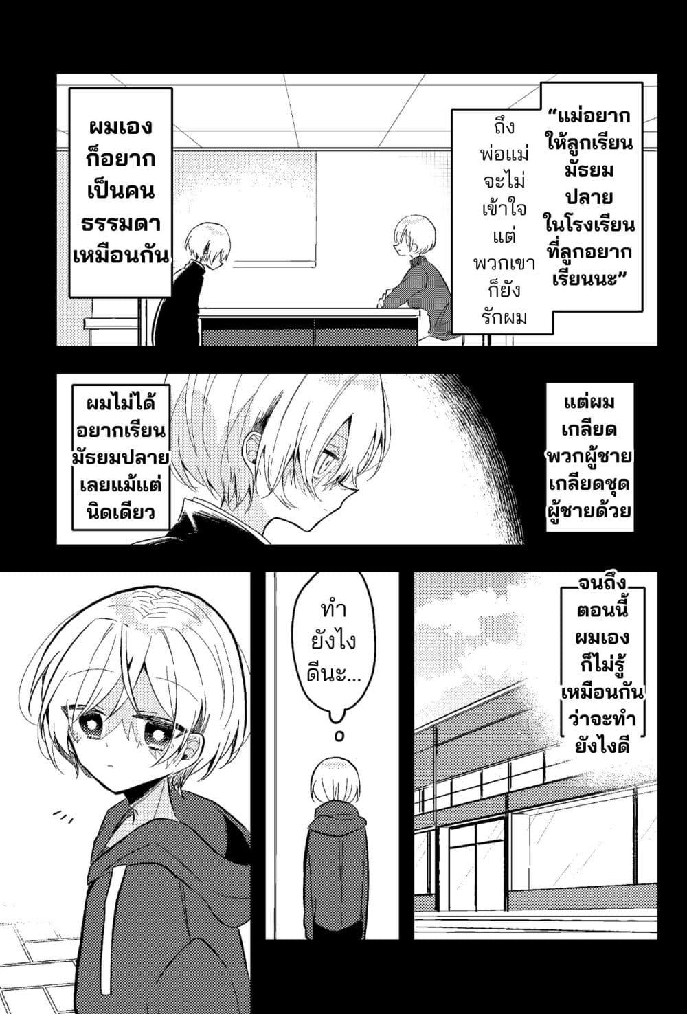 Manga-lc-com อ่านมังงะ อ่านการ์ตูน ออนไลน์ ฟรี Nikagetsugo ni Seibetsu ga Bareru Josou Danshi ตอนที่ 1 2 3 4 5 6 7 8 9 10 11 12 13 14 ฟรี ไม่มีโฆษณา Manga-lc - อ่าน มังงะ อ่าน การ์ตูน ออนไลน์ อ่านมังงะ ฟรี