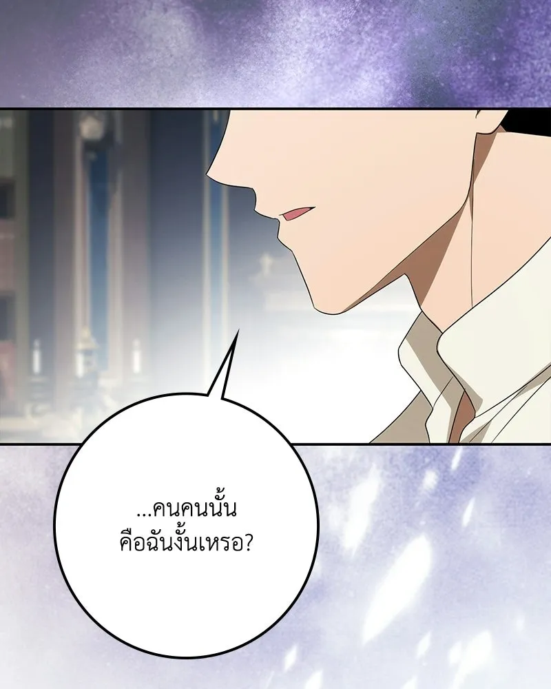 ดัชเชสเชลย ตอนที่ 57 รูปที่ 104