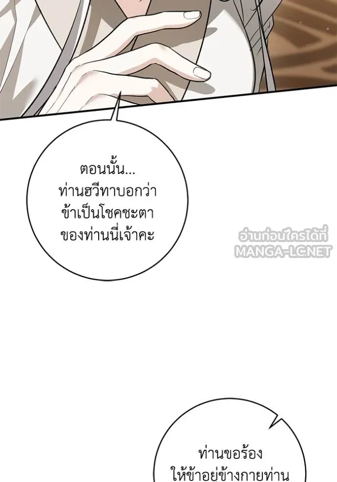ยามหมาป่าทมิฬ ตอนที่ 72 รูปที่ 114