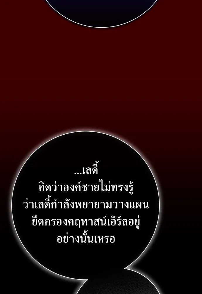 ชิงชีวิตพลิกลิขิตชะตา ตอนที่ 169. จับกุมองค์ชายไปขังคุก รูปที่ 95