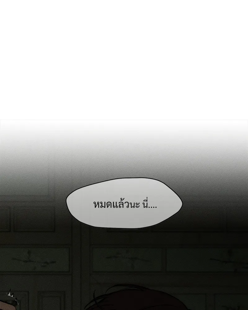 บุปผารุ่มราคะ ตอนที่ 38 รูปที่ 119