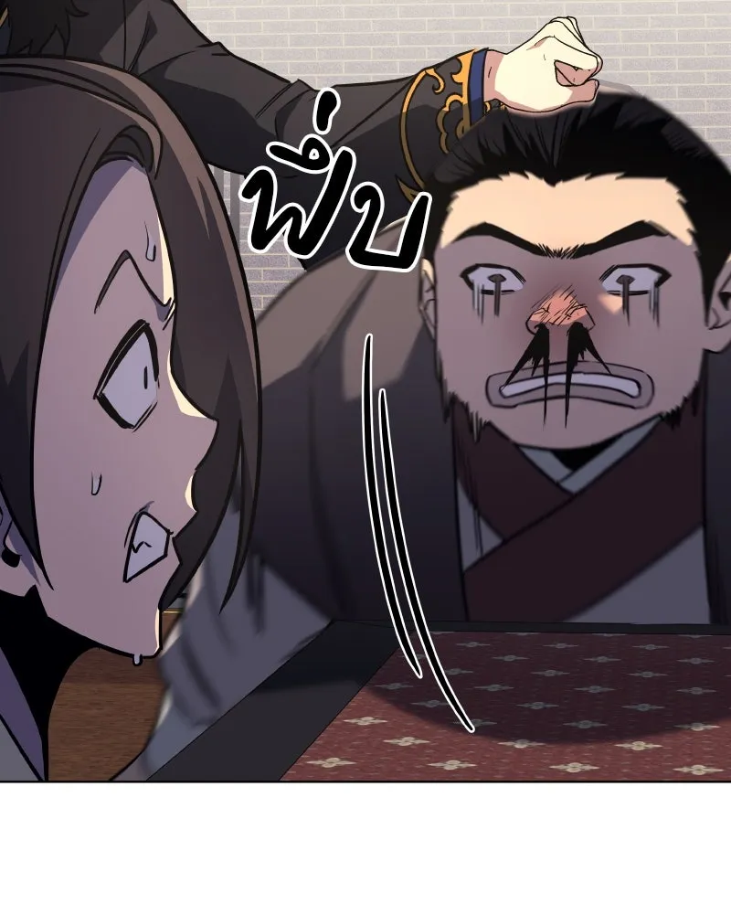 เกิดอีกทีเป็นว่าที่ประมุขลัทธิมาร ตอนที่ 99 รูปที่ 160