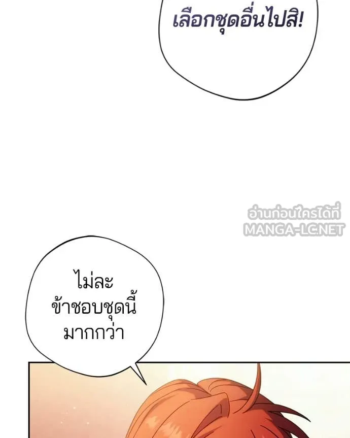 ถ้าเป็นนางร้าย ตอนที่ 41 รูปที่ 90