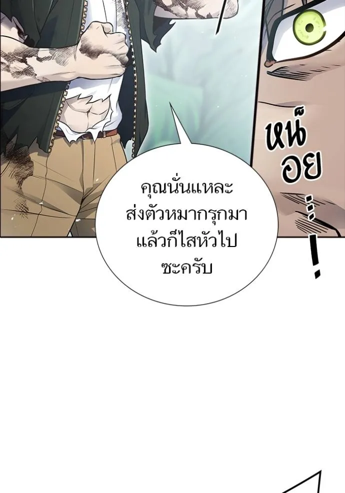 ทาวเวอร์ออฟก๊อด หอคอ ตอนที่ 644 รูปที่ 218