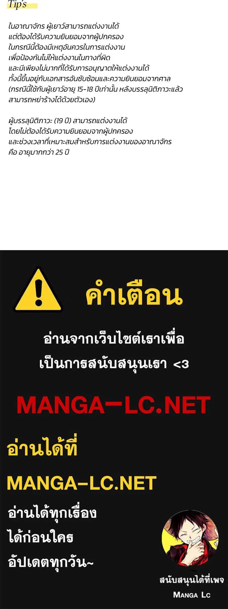 เซเรน่า ตอนที่ 63 รูปที่ 119