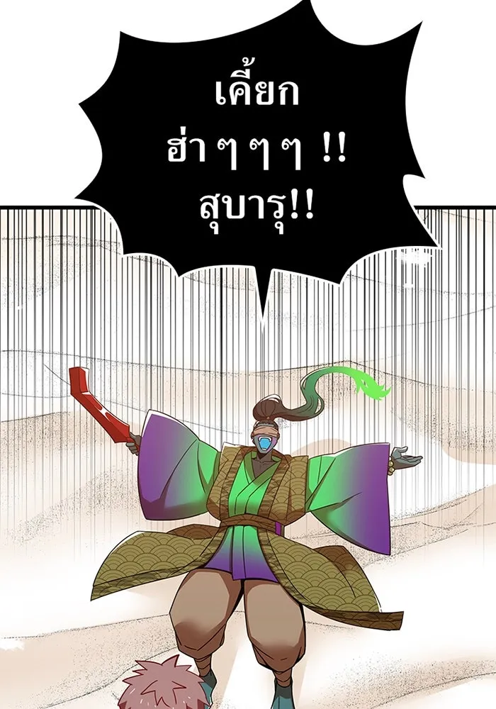 เพลเยอร์เลือดเทวะ ตอนที่ 12 vs ราชาแห่งกูล คาริออน รูปที่ 206