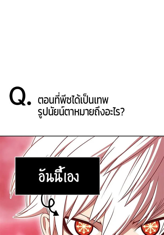 +99 ท่อนไม้พร้อมบวก ตอนที่ รีวิว (นักเขียนภาพจีเพรี) รูปที่ 23