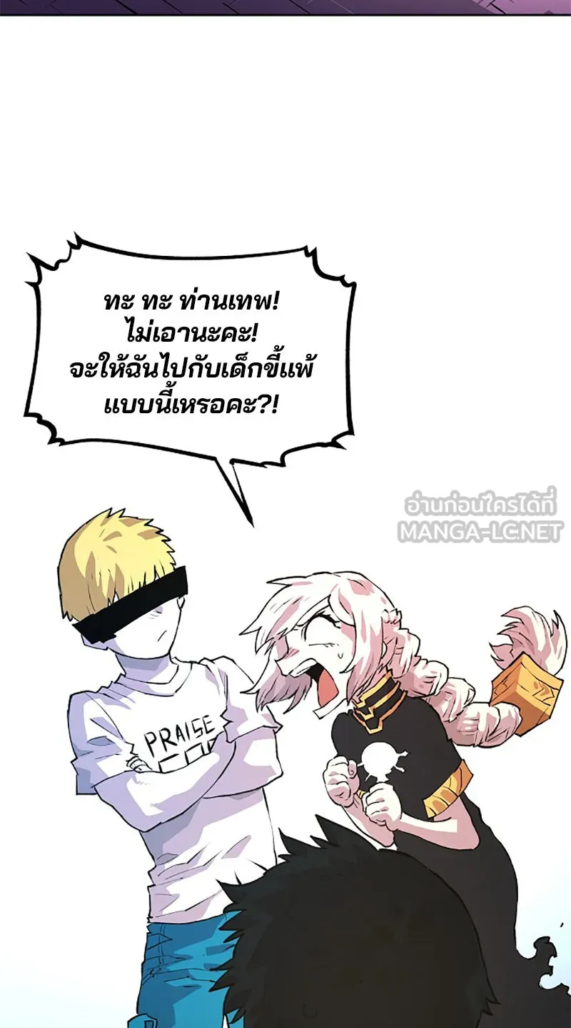Player ตอนที่ 3 รูปที่ 87