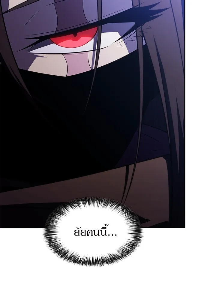 ผู้เล่นหน้าใหม่เลเวลแมกซ์ ตอนที่ 221 โอลด์การ์ด (4) รูปที่ 89