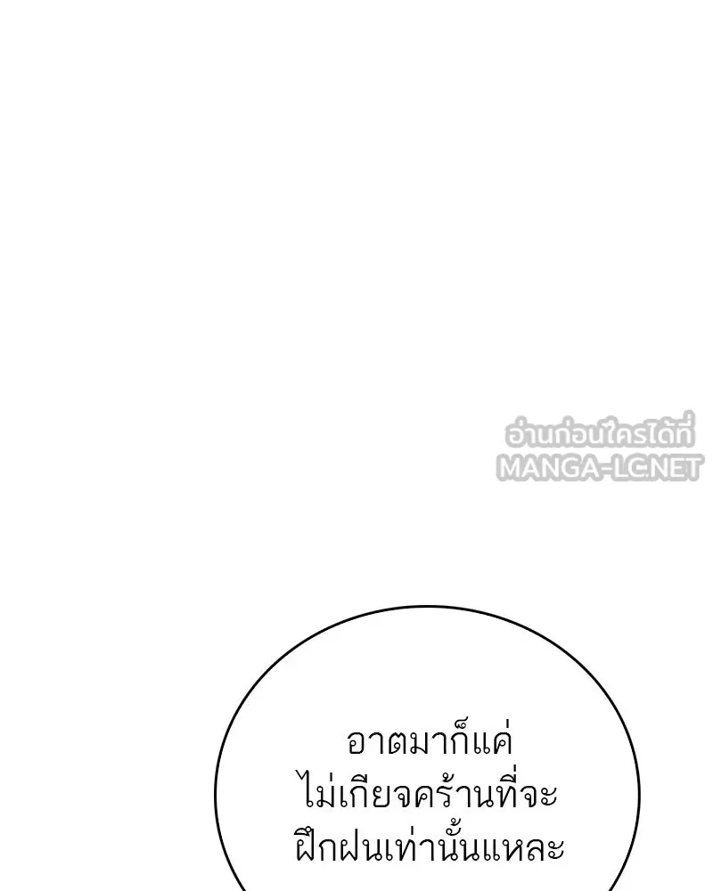 สุดยอดเทรนเนอร์แห่งยุทธภพ ตอนที่ 54 ข้ารักษาสัญญานั้นได้แล้วเจ้าค่ รูปที่ 141