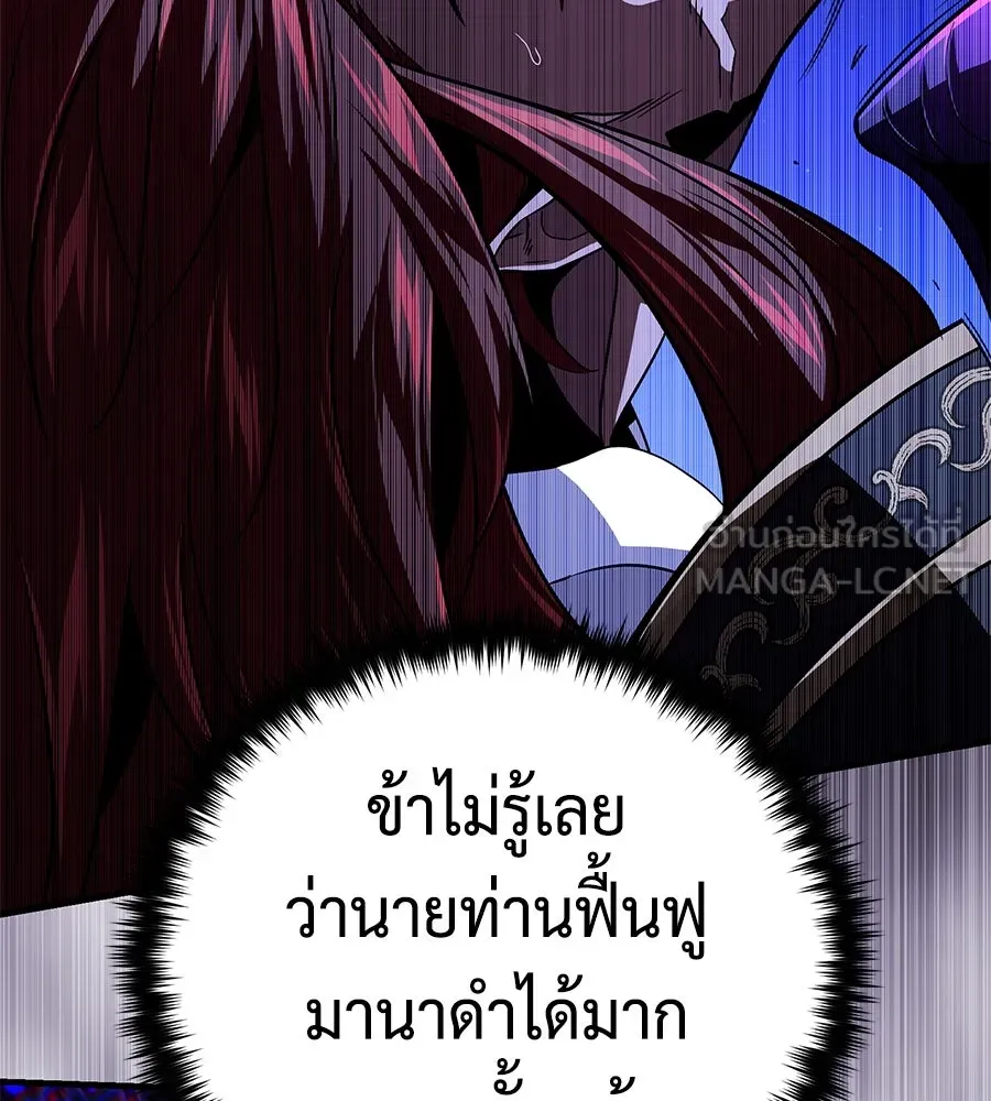 จอมเวทเกิดใหม่ในรอบ 66666 ปี ตอนที่ 149 รูปที่ 108