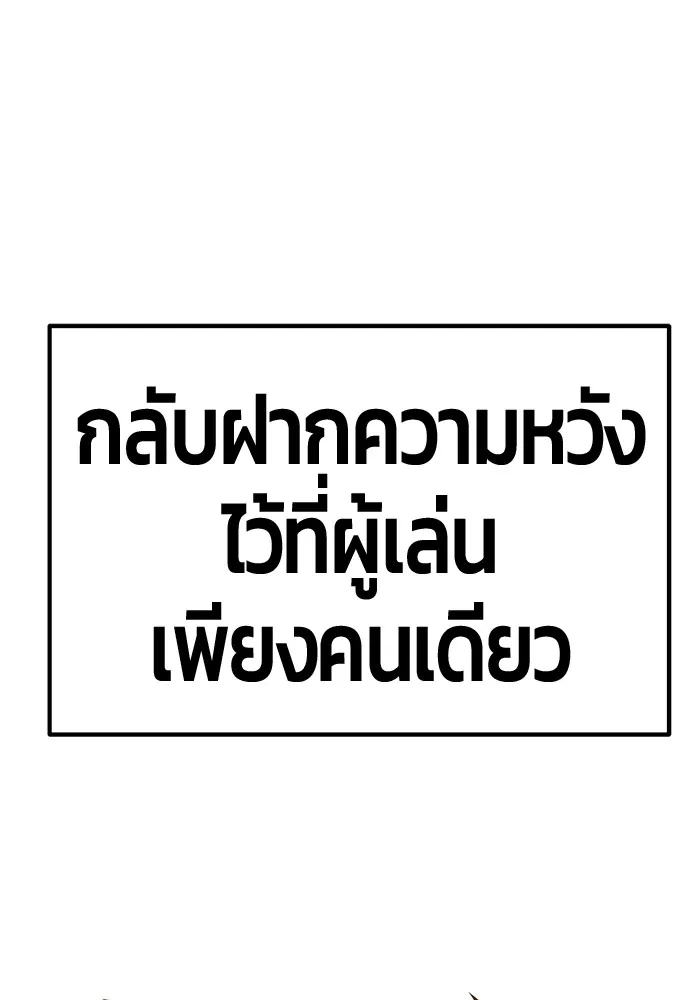 +99 ท่อนไม้พร้อมบวก ตอนที่ 41 รูปที่ 361