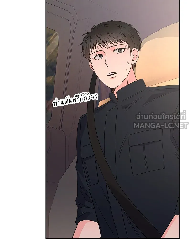 แด่ความเกลียดชัง ตอนที่ 24 รูปที่ 108