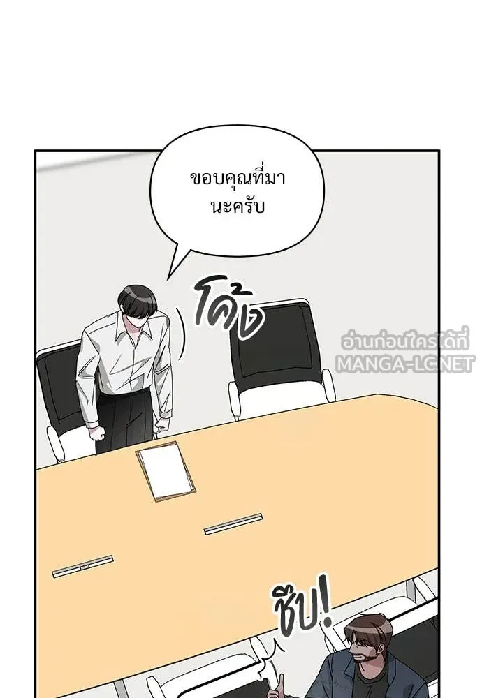 ฉันเนี่ยนะ ตอนที่ 71 รูปที่ 16