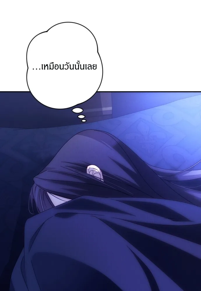 ฉันจะจีบท่านดยุกแดนเหนือ ตอนที่ 58 รูปที่ 4