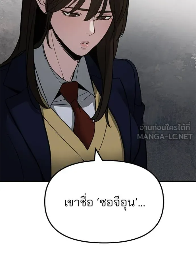เลวฟาดเลว ตอนที่ 133 รูปที่ 108