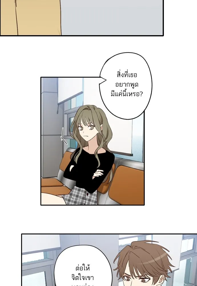 ฉันเปล่าร้องไห้ซะหน่อย ตอนที่ 58 รูปที่ 29