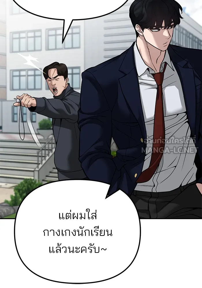 เลวฟาดเลว ตอนที่ 89 รูปที่ 15