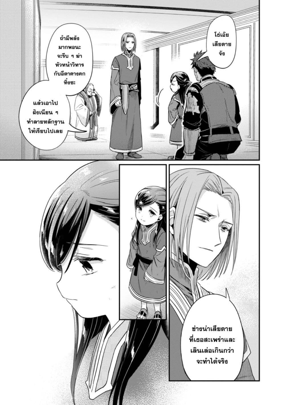 Manga-lc-com อ่านมังงะ อ่านการ์ตูน ออนไลน์ ฟรี Honzuki no Gekokujou Part 2 ตอนที่ 1 2 3 4 5 6 7 8 9 10 11 12 13 14 ฟรี ไม่มีโฆษณา Manga-lc - อ่าน มังงะ อ่าน การ์ตูน ออนไลน์ อ่านมังงะ ฟรี