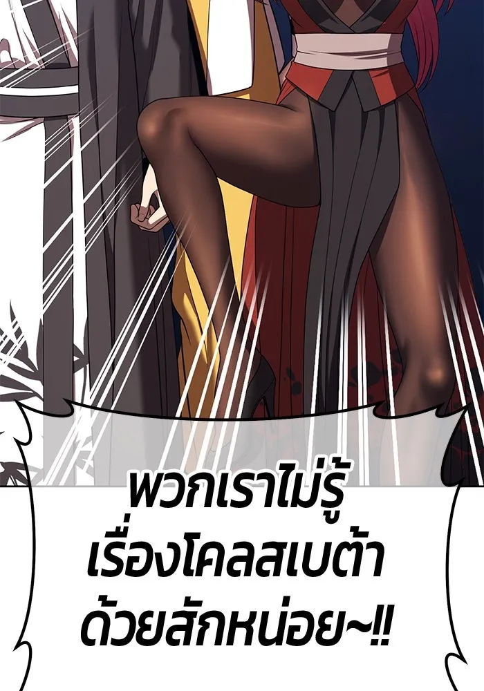 +99 ท่อนไม้พร้อมบวก ตอนที่ 49 ผู้เข้าชิง (3) รูปที่ 71