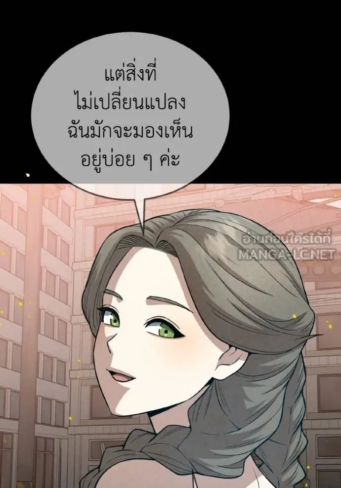 อัจฉริยะนอกคอก ตอนที่ 140 รูปที่ 115
