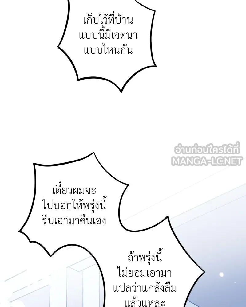 ฤดูฝนของฉันกับนาย ตอนที่ 7 เดี๋ยวก่อนน้องครับ! รูปที่ 30