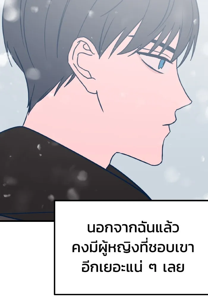 รักนี้ไม่มีรีไซเคิล ตอนที่ 23 รูปที่ 62