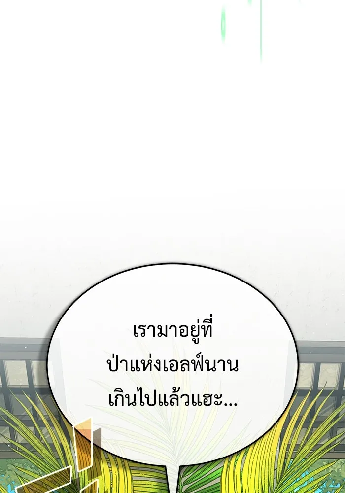 ชีวิตหลังเกษียณของผู้ย้อนเวลา ตอนที่ 36 รูปที่ 71