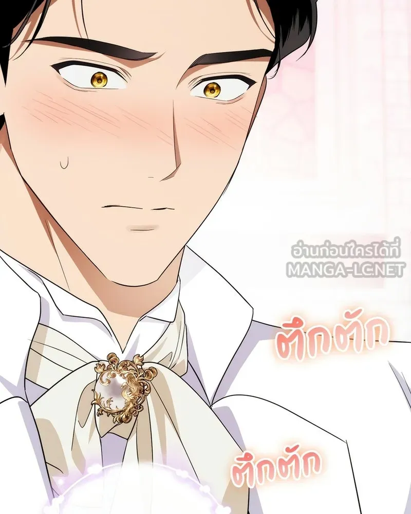 ดัชเชสเชลย ตอนที่ 62 รูปที่ 99