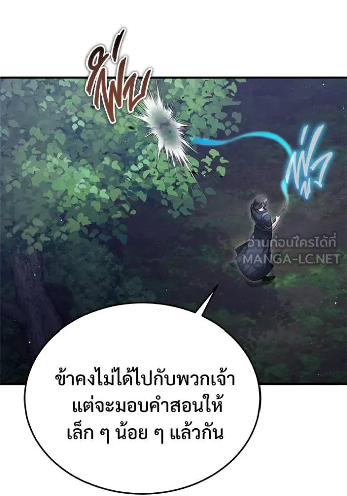 Regressor’s Life Aft ตอนที่ 82 รูปที่ 94