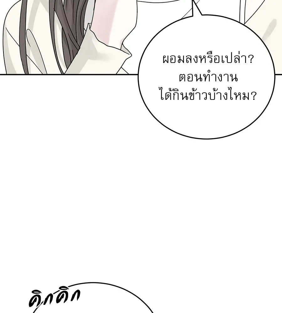 รักหลอกหยอกแฟนเก่า ตอนที่ 14 รูปที่ 124