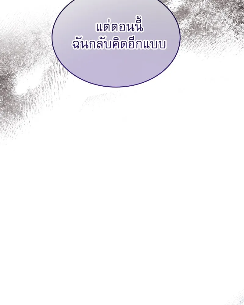 กำราบรักร้ายนายจอมพยศ ตอนที่ 52 รูปที่ 115