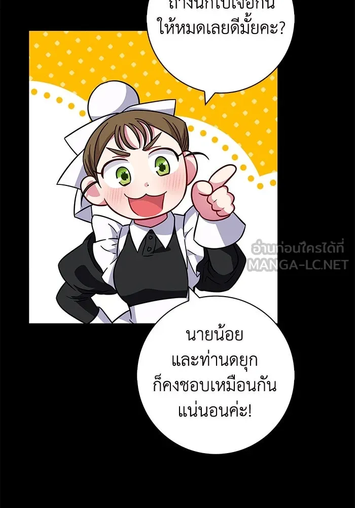 ฉันกลายเป็นแม่พระเอกนิยายจอมเสเพล ตอนที่ 11 รูปที่ 12