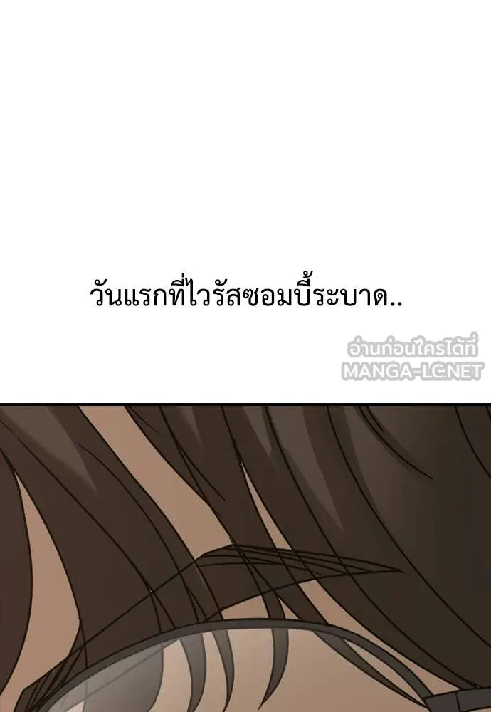 ผู้กล้าฝ่า ตอนที่ 29 รูปที่ 176