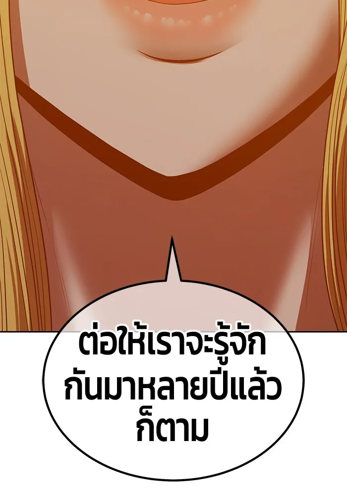 +99 ท่อนไม้พร้อมบวก ตอนที่ 41 ผู้เข้าชิง (1) รูปที่ 430