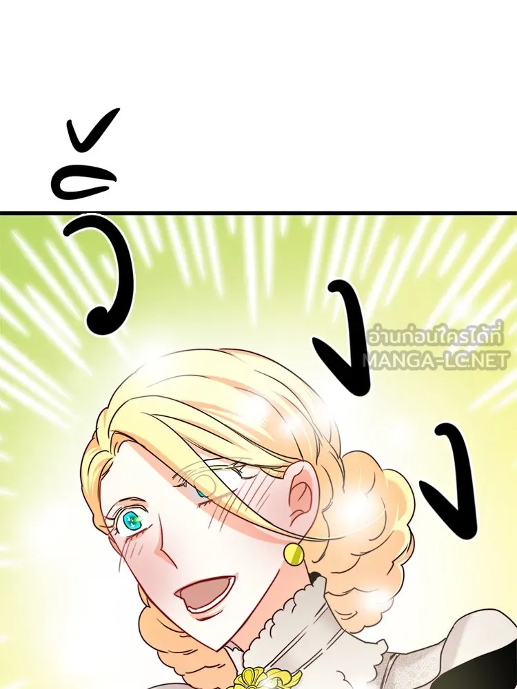 Bring the Love ตอนที่ 32 รูปที่ 84