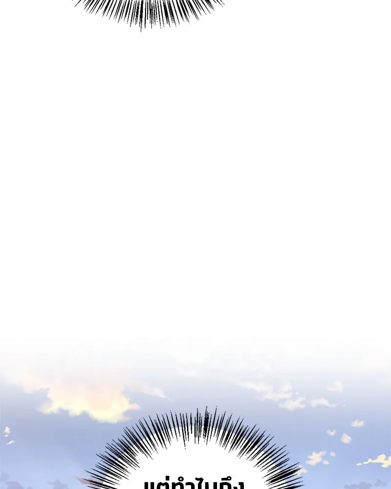 สุดยอดเทรนเนอร์แห่งยุทธภพ ตอนที่ 28 เด็กมหัศจรรย์ รูปที่ 124