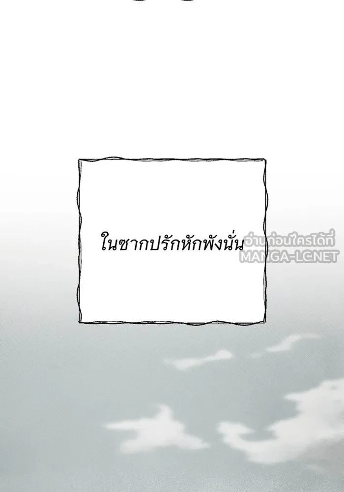 จำเลยหัวใจ ตอนที่ 59 รูปที่ 81
