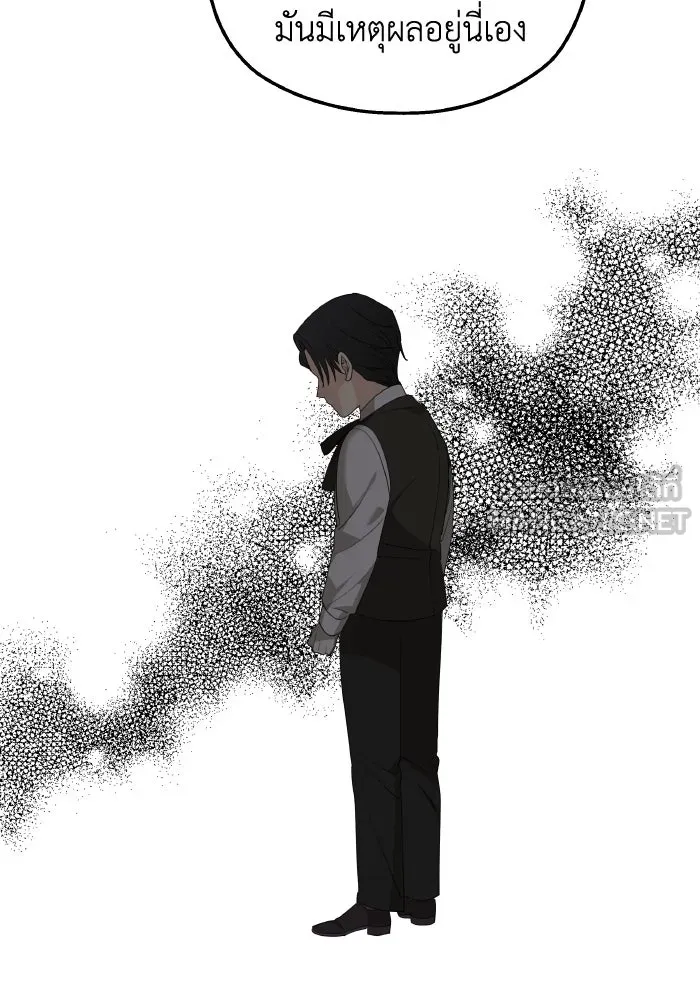 ครอบครัวสามีเห็นทีจะคลั่งรัก ตอนที่ 70 รูปที่ 39