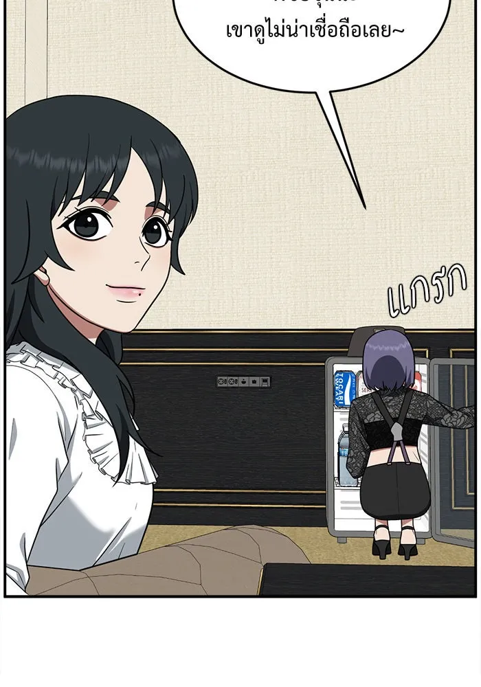 ช่วยเปลี่ยนฉันที ตอนที่ 115. ชูดูนา 14 รูปที่ 80