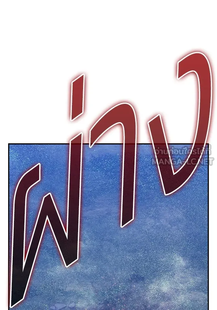 +99 ท่อนไม้พร้อมบวก ตอนที่ 56 ดิเมนชันอีตเตอร์ (4) รูปที่ 342