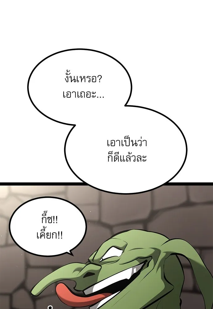 ก็อบลินเลเวล 999 ตอนที่ 8 รูปที่ 94
