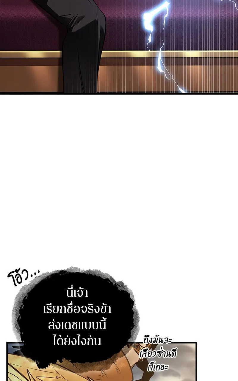 Omniscient Reader อ่านชะตาวันสิ้นโลก ตอนที่ 29 งานเลี้ยงกลุ่มดาว (2) รูปที่ 8